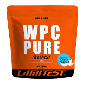 LIMITEST(リミテスト) ホエイプロテイン プレーン 1kg WPC PURE 無添加 人工甘味料不使用 国産 国内自社工場製造