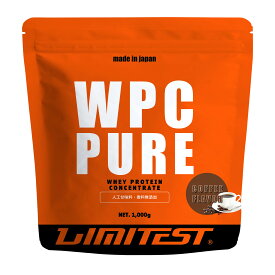 LIMITEST(リミテスト) ホエイプロテイン コーヒー 1kg WPC PURE 人工甘味料不使用 国産 国内自社工場製造