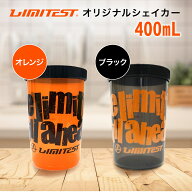 【最大10％OFFクーポン3/11 1:59終了】LIMITEST リミテスト オリジナル プロテイン シェーカー ブラック/…