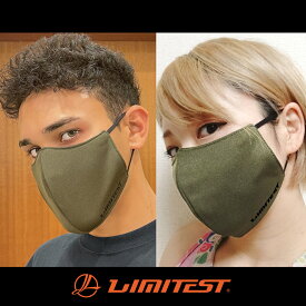 リミテスト アジャスター付きマスク フリーサイズ（グリーン）