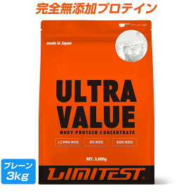 LIMITEST(リミテスト) ホエイプロテイン プレーン 3kg 工場直販 無添加 人工甘味料不使用 ウルトラバリュー ULTRA VALUE