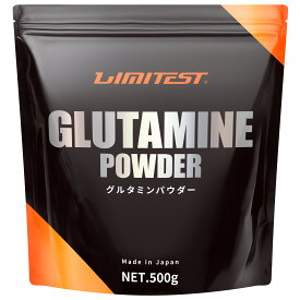 リミテスト グルタミン パウダー 500g GLUTAMINE 国産 国内自社工場製造 無添加 ad