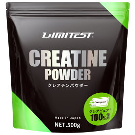 リミテスト クレアチン パウダー 500g CREATINE クレアピュア 無添加 国内自社工場製造