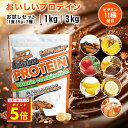 ★マラソン期間限定P5倍★LIMITEST(リミテスト) ホエイプロテイン 1kg / 3kg /35g×7種お試し セット Deliciousシリーズ ホエイ プロテイン 国産 おいしい 美味しい ビタミン ビタミン配合 美容 ダイエット 美肌 女性 タンパク質 1キロ 飲みやすい 大容量