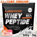 【神トク★10％OFFクーポン配布中】LIMITEST(リミテスト) ホエイ ペプチド 500g 3kg たんぱく質 93.2% 苦くない 人工甘味料不使用 WPI WPH 香料 無添加 ホエイ プロテイン ホエイペプチド ホエイプロテイン タンパク質 置き換え ダイエット 筋トレ 低分子 ad