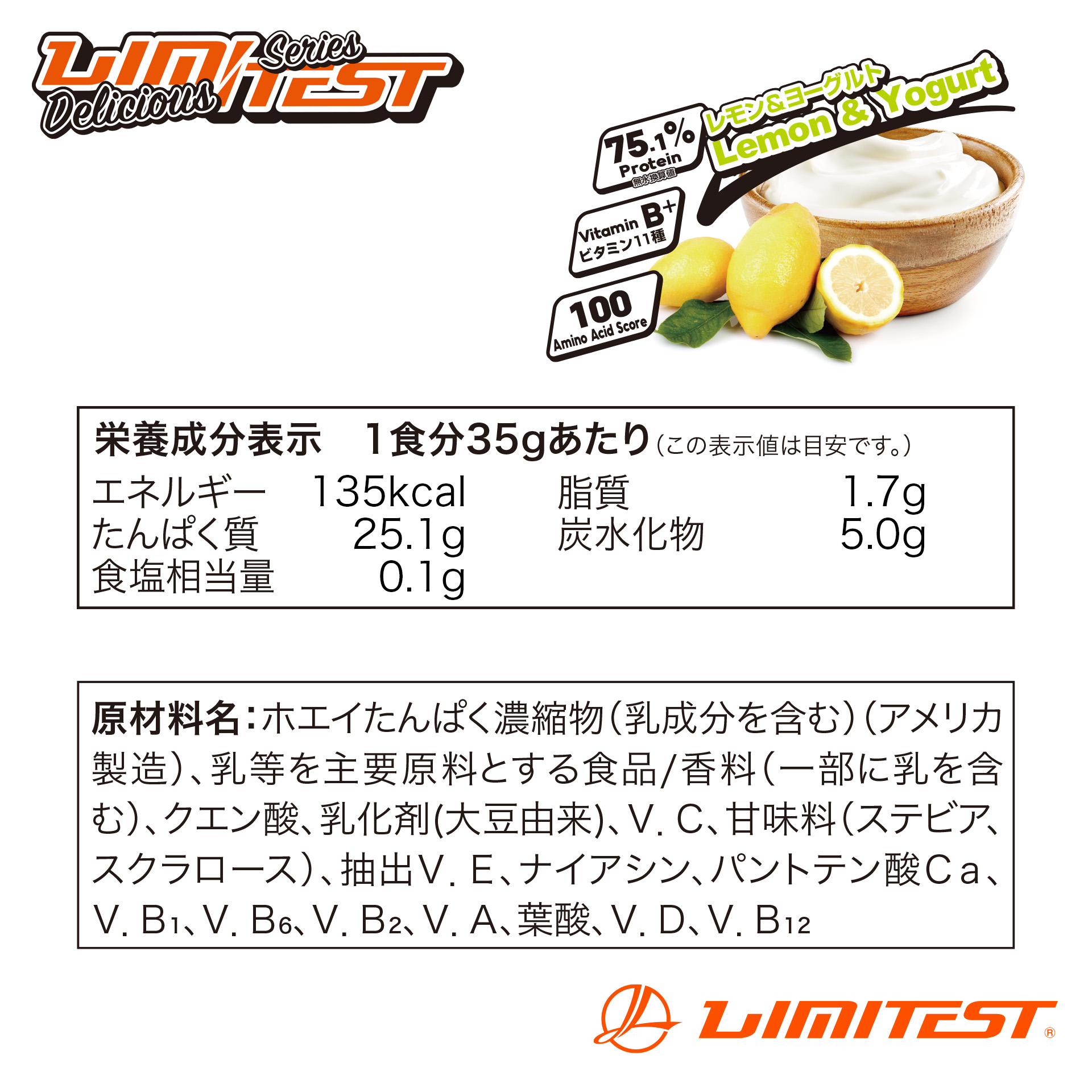 好評 LIMITEST リミテスト ホエイプロテイン 1kg Deliciousシリーズ アーモンドミルクチョコレート ホエイ プロテイン 工場直販  国産 おいしい ビタミン