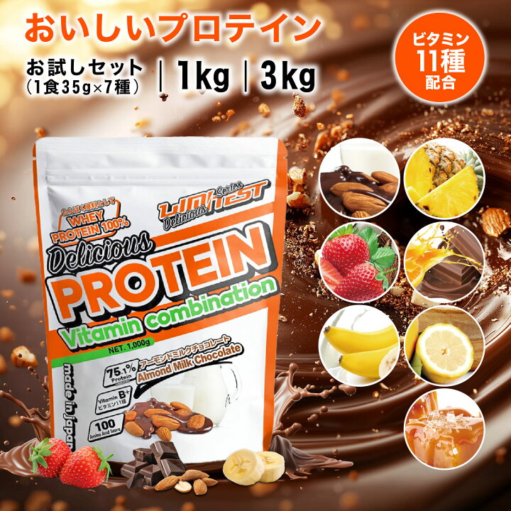 楽天市場】LIMITEST(リミテスト) ホエイプロテイン 1kg / 3kg /35g×7種 