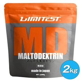 LIMITEST(リミテスト) マルトデキストリン 大容量 2kg 国産 無添加 マルト デキストリン 粉末 筋トレ 炭水化物 サプリ サプリメント 置き換え エネルギー ダイエット 運動 溶けやすい タンパク質 送料無料 kr