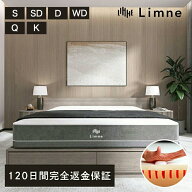 ＼スーパーSALE限定 クーポン利用で10,000円オフ！！／【 送料無料 / 120日トライアル 】Limne ( リムネ …