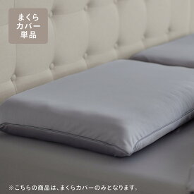 【 送料無料 】Limne ( リムネ ) まくらカバー