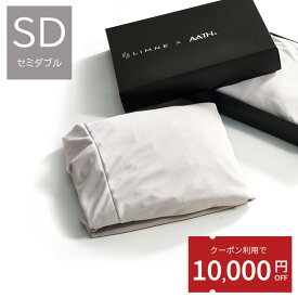 ＼11/4 20:00から11/11 1:59まで クーポン利用で10,000円オフ！！／【公式】LIMNE×A.A.THマットレスカバー セミダブル リカバリー 休息 疲労 回復 ボックスシーツ