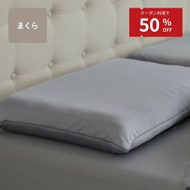 ＼7/19 20:00 - 7/26 01:59 限定 クーポン利用で50%オフ／【 送料無料 】Limne ( リムネ ) 枕 マクラ 高反発 独自開発 ウレタン 大きめ 低め 柔らかい 睡眠 快眠枕 安眠枕 厚さ10cm 寝心地 通気性