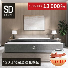 ＼4/14 20:00 - 4/17 09:59 限定 クーポン利用で13,000円オフ／【 送料無料 / 120日トライアル 】Limne ( リムネ ) マットレス セミダブル 独自開発ウレタン 厚さ22cm ボックスシーツ付き