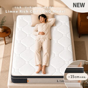 �y�������� / 120���g���C�A�� �zLimne ( �����l ) �}�b�g���X ���b�`�R�C�����f�� �����O�^�C�v�@����210cm�@�V���O�� �Z�~�_�u�� �_�u�� �x�b�h�}�b�g �̈����U ����25cm
