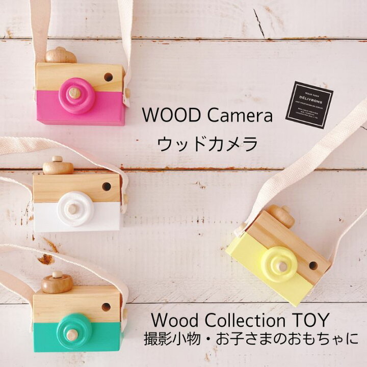 木製カメラ 小物入れ