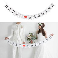 ウェディング ガーランド ハート付き ホワイト JUST MARRIED（結婚しました）紐付き 結婚式 結婚 前撮り …