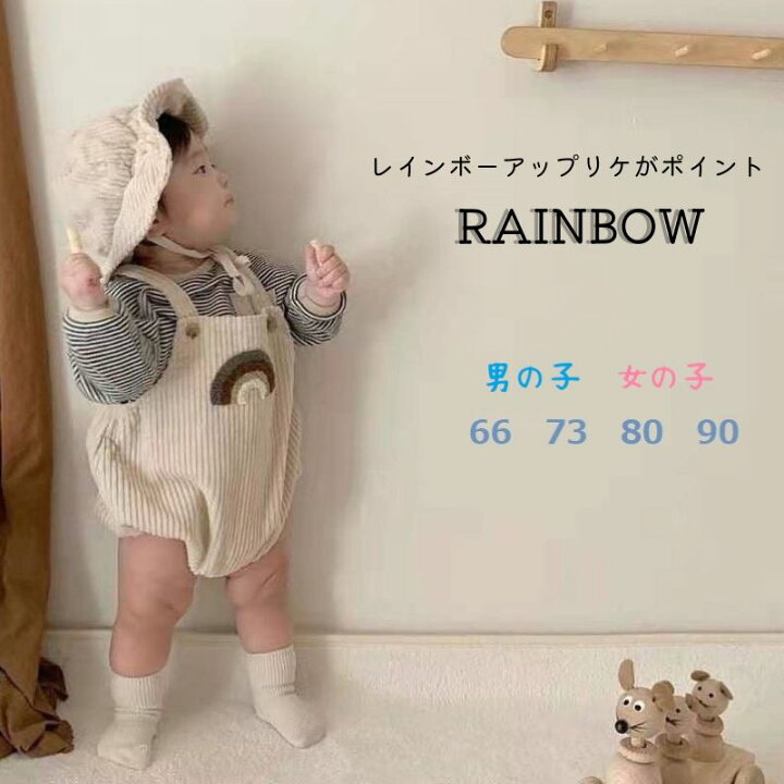 楽天市場 虹 レインボー ニット サロペット ベージュ 赤ちゃん ベビー服 新生児 ロンパース ロンパ 秋 冬 おしゃれ ナチュラル 男 女 男の子 女の子 出産祝い プレゼント Rb 輸入雑貨店 Limpomme 楽天市場 虹 レインボー ニット サロペット ベージュ 赤ちゃん ベビー服 新生児 ロンパース ロンパ 秋 冬 おしゃれ ナチュラル 男 女 男の子 女の子 出産祝い プレゼント Rb 輸入雑貨店 Limpomme