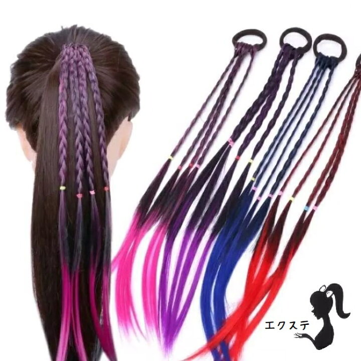 楽天市場 三つ編み 編み込み メッシュ エクステ エクステンション ヘアエクステ アクセサリー カラフル ウィッグ キッズ 髪 髪の毛 付け髪 ダンス 発表会 イベント フェス Ex 輸入雑貨店 Limpomme