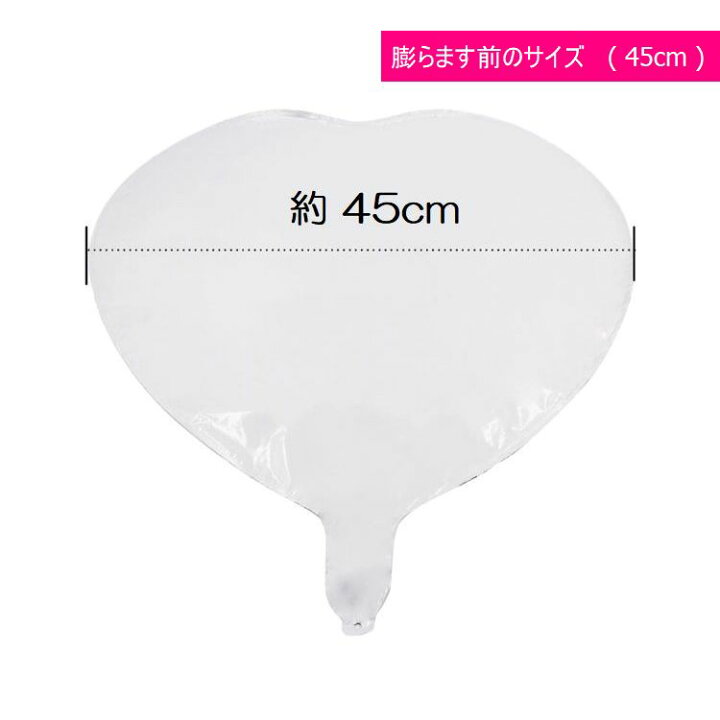 楽天市場 15枚 45cm ハート バルーンセット バルーン 風船 ハート かわいい おしゃれ レッド ピンク ホットピンク 結婚 結婚式 披露宴 二次会 受付 前撮り デコレーション バレンタイン 飾り付け 店内装飾 バルーンセット 15 45 輸入雑貨店 Limpomme