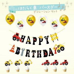 3歳 誕生日 バルーンの人気商品 通販 価格比較 価格 Com