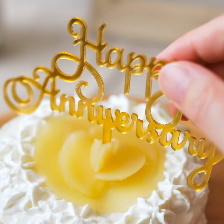 楽天市場 アクリルタイプ 記念日トッパー アニバーサリー ケーキトッパー 結婚記念日 創立記念日 記念日 ケーキ トッパー 装飾品 結婚祝い プレゼント ケーキ 夫 妻 両親 夫婦 カップル アクリル Ani 輸入雑貨店 Limpomme