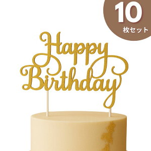 y 10Zbg zHappy Birthday P[Lgbp[  ML \ l o[Xf[ a a fR[V P[L  P[L P[Lp aP[L TP@10-