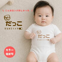 楽天市場】おもしろ 新生児 服の通販