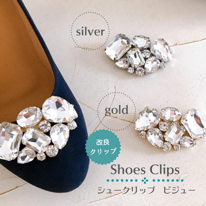 楽天市場】シュークリップ ビジュー キラキラ レディース 結婚式 