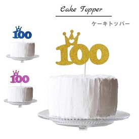楽天市場 ケーキトッパー 100日の通販