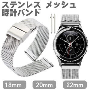 アクセサリー mm ステンレス メッシュ 時計バンドの人気商品 通販 価格比較 価格 Com