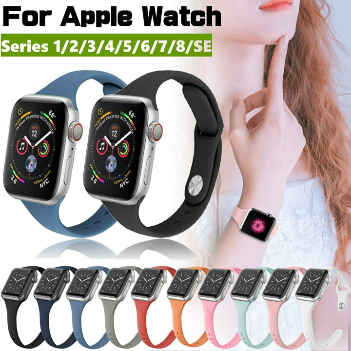 楽天市場】アップルウォッチバンド ベルト Apple watch バンド ベルト 女性 交換 細め series6 SE series5 4 3 2 1 スポーツバンド : リムストア 楽天市場】アップルウォッチバンド ベルト Apple watch バンド ベルト 女性 交換 細め series6 SE series5 4 3 2 1 スポーツバンド : リムストア