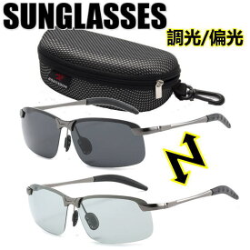 サングラス メンズ 偏光 調光 ケース付き 明紫外線カット るさでレンズ濃度が変わる スポーツサングラス 釣り メガネ 眼鏡