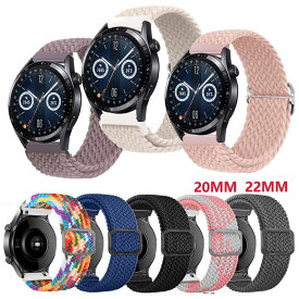 スマートウォッチ ベルト22mm 20mm スマートウォッチ バンド ブレイデッドソロループ 20mm 22mm ソロループ 時計ベルト 時計バンド スマートウォッチベルト ナイロン製 ベルト 交換 20mm 22mm