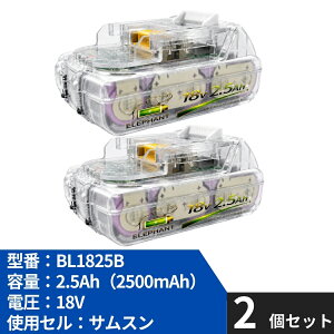 BL1825B 2�Z�b�g �}�L�^�Ή� �݊��o�b�e���[ 18V 2.5Ah 2500mAh DC18RF�EDC18RC�Ή� �T���X���Z�� �����P�[�X LED�c�ʕ\�� BL1815B BL1820B BL1830B�Ή� ���`�E���C�I���d�r