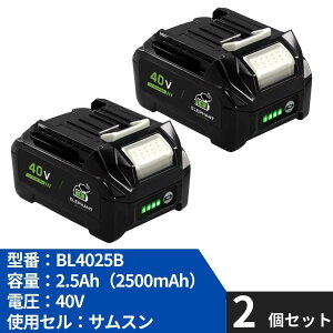 �y�T���X�����Z�����ځz �}�L�^ 40v �o�b�e���[ �݊� BL4025 40Vmax 2.5Ah ���`�E���C�I�� �d�r �}�L�^ �݊��o�b�e���[ �[�d�r Makita �n���}�[�h���� �C���p�N�g �}���m�R �u�����[ �Ή� PSE�F�؍�
