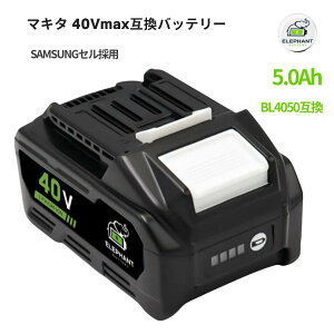 �}�L�^ �o�b�e���[ 40Vmax BL4050F �݊� BL4050 Makita 40V 5000mAh �T���X���Z������ ���`�E���C�I���o�b�e���[ �d���H�� �|���@ �u�����[ �Ή� PSE�F��