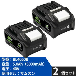 �}�L�^ �o�b�e���[ 40Vmax BL4050F �݊� BL4050 Makita 40V 5000mAh �T���X���Z������ ���`�E���C�I���o�b�e���[ �d���H�� �|���@ �u�����[ �Ή� PSE�F��