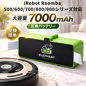 Roomba ルンバ iRobot 互換バッテリー 大容量 7000mAh 14.4v 掃除ロボット ルンバ 500 6