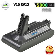 【楽天1位】ダイソン V10 SV12 dyson バッテリー V10 SV12 互換品 ダイソン V10 SV12 バッテリー 互換 50…