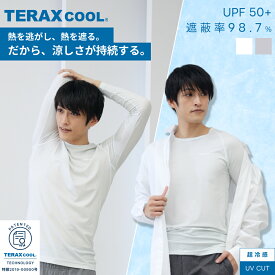 メンズ 長袖 アンダーシャツ 男性 冷感 接触冷感 スポーツ 野球 ゴルフ UV UVカット インナー 放熱 遮熱 冷却 テラヘルツ 猛暑対策 ストレッチ 夏 ランニング 長袖インナー 冷感インナー クール 長袖シャツ 冷感シャツ 冷却インナー 長袖冷感インナー メンズ長袖
