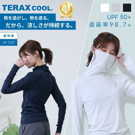 接触冷感インナー フェイスカバー 長袖 アンダーシャツ TERAX COOL 女性 冷感 接触冷感 スポーツ ゴルフ UV UVカット インナー 冷却 夏 ランニング uvインナー トップス 長袖インナー uvカットインナー 長袖冷感シャツインナー レディース クール スポーツインナー