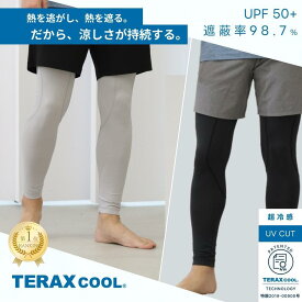 冷感タイツ 冷感インナースポーツ メンズ 男性 スパッツ タイツ 冷感 接触冷感 スポーツ UVカット 夏 冷感スパッツ ランニング スポーツインナー 冷感タイツメンズ 夏用ロングタイツ 夏用のスポーツスパッツ 夏用タイツメンズ レギンスメンズ 夏用スパッツ 野球 冷感レギンス