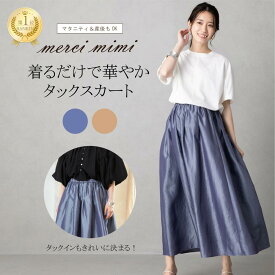 【21%off】 スカート レディース マタニティ ウエストゴム おしゃれ 春 夏 オフィス 妊婦 大きいサイズ ボトムス コーデ 通年 マタニティウエア マタニティスカート 妊婦服 産前 産後 ロング 授乳服 仕事 妊娠 臨月 マタニティースカート マタニティ服 ロング丈 妊婦スカート