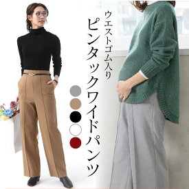 【19%off】 マタニティ ワイドパンツ パンツ オフィス ワイド きれいめ オフィスパンツ マタニティボトム マタニティパンツ 妊婦 きれいめパンツ コーデ 産前 授乳服 大きいサイズ 産後 仕事 妊娠 ズボン マタニティスラックス 事務服 マタニティー 妊婦服 フォーマル