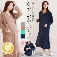 マタニティ パジャマ 前開き 授乳口 2WAY ロンパース 妊婦 レディース マタニティパジャマ 授乳服 大きい…