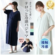 マタニティ パジャマ 授乳口 2WAY ロンパース 接触冷感 前開き ロング 妊婦 マタニティウエア レディース…