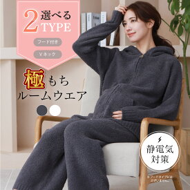 セットアップ もこもこ ルームウェア パジャマ レディース マタニティ 入院 前開き 大きいサイズ モコモコ 産前 授乳服 妊婦 産後 マタニティパジャマ マタニティーパジャマ 妊娠 授乳パジャマ 妊婦パジャマ 妊婦服 マタニティー 産院 冬 マタニティルームウェア おしゃれ