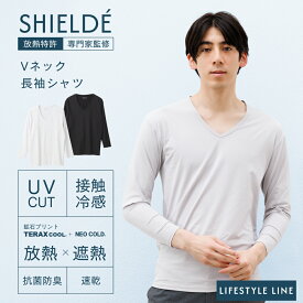 SHIELDE TERAX UVカット 接触冷感 遮熱 抗菌 速乾 放熱 Vネック長袖シャツ メンズ 長袖 アンダーシャツ 男性 冷感 スポーツ 野球 ゴルフ UV インナー 冷却 テラヘルツ 夏 長袖インナー 冷感インナー クール 長袖シャツ 冷感シャツ 冷却インナー メンズ長袖 猛暑対策