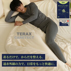 TERAX アンダーウェア シャツ ブラック 黒 長袖 丸首 インナーシャツ スポーツ 男性 メンズ テラヘルツ 寝巻 パジャマ 父の日 父の日ギフト テラヘルツパジャマ 鉱石 血行促進ルームウエアー 遠赤外線 冬 テラックスルームウェア インナー テラヘルツ鉱石 レギンス