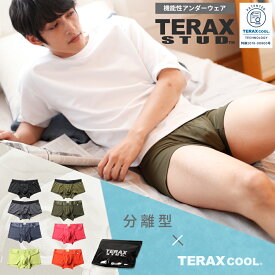 【Begin 掲載】 TERAX STUD 機能性 分離型 メンズ アンダー パンツ 下着 ボクサー ボクサーパンツ ボクサーブリーフ 分離式 前綴じ 肌着 男性用 プレゼント 男 男性 父の日 父の日ギフト テラヘルツ 夏 スポーツ 父の日パンツ 分離ボクサーパンツ パンツ男スポーツ インナー